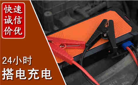 陆良汽车搭电场景与案例