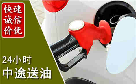陆良中途送油场景与案例