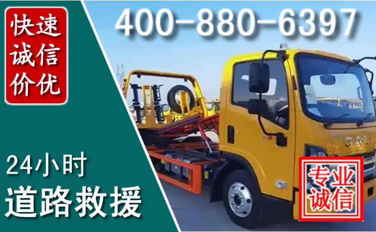 陆良道路救援电话 陆良道路救援电话