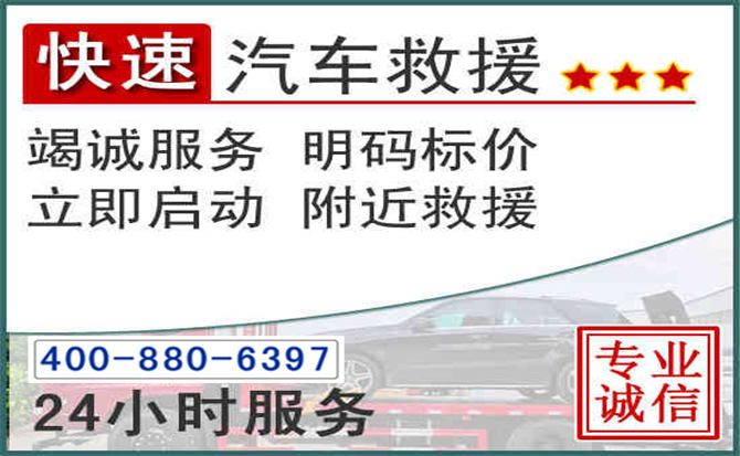 陆良长春拖车电话 陆良长春拖车电话