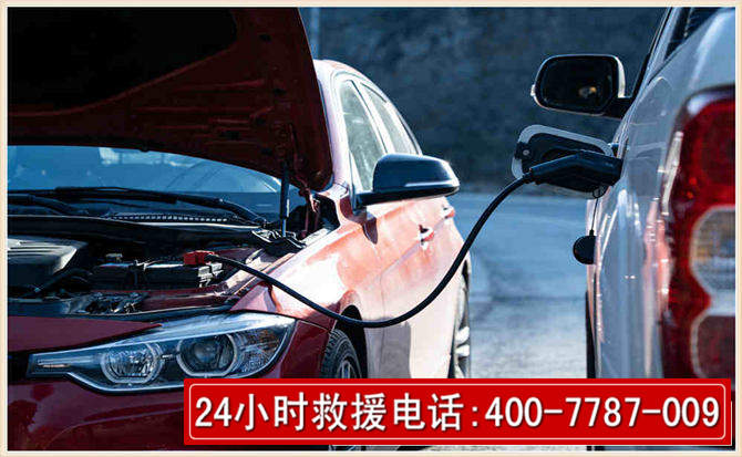 陆良汽车电瓶搭电救援电话 陆良汽车电瓶搭电救援电话
